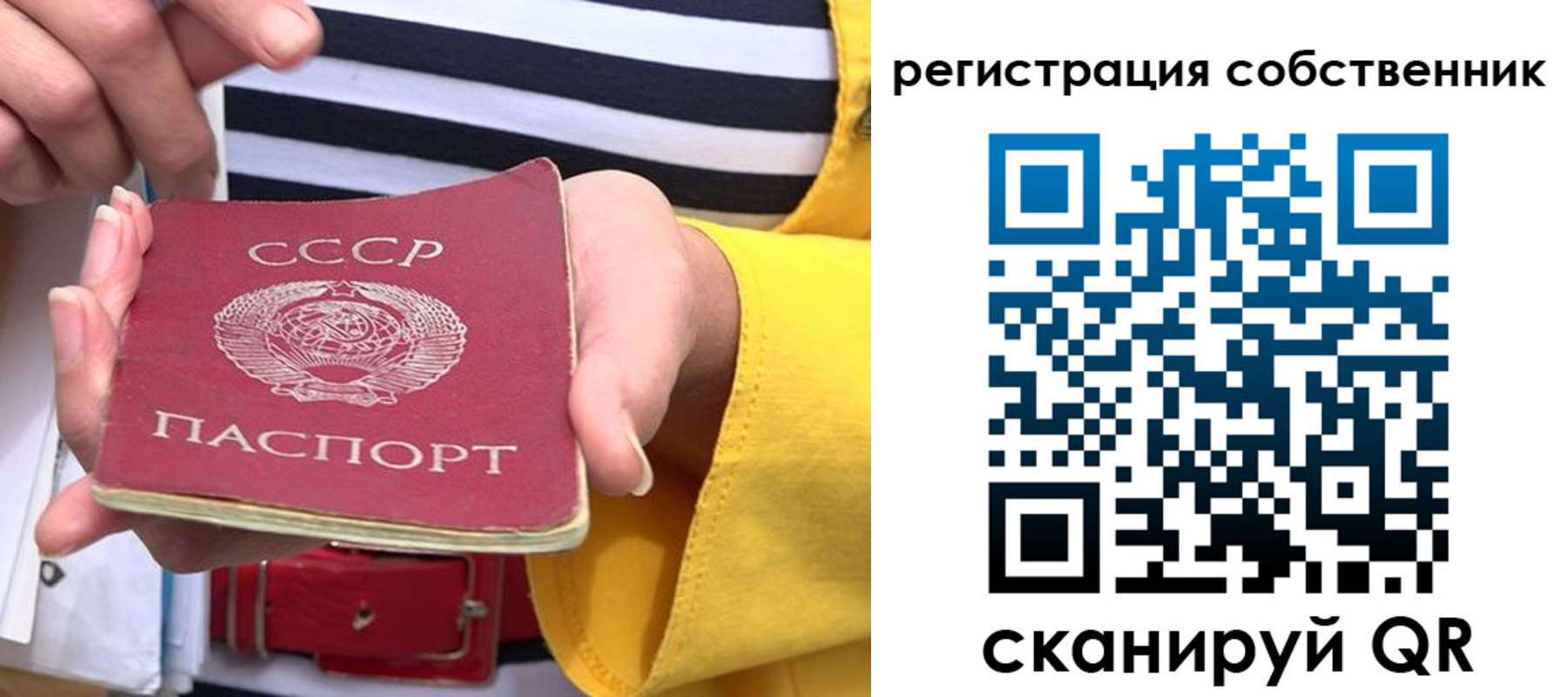 временная прописка в Верещагино