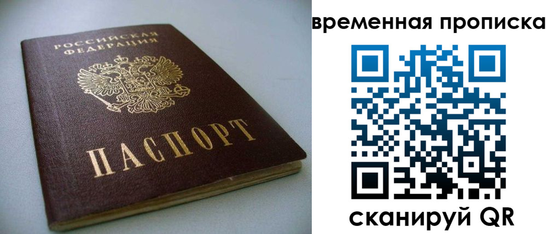 прописка паспорт в Верещагино