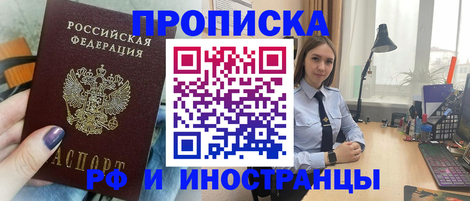 прописка законно в Верещагино