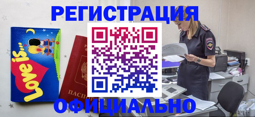 временная регистрация гарантия в Верещагино