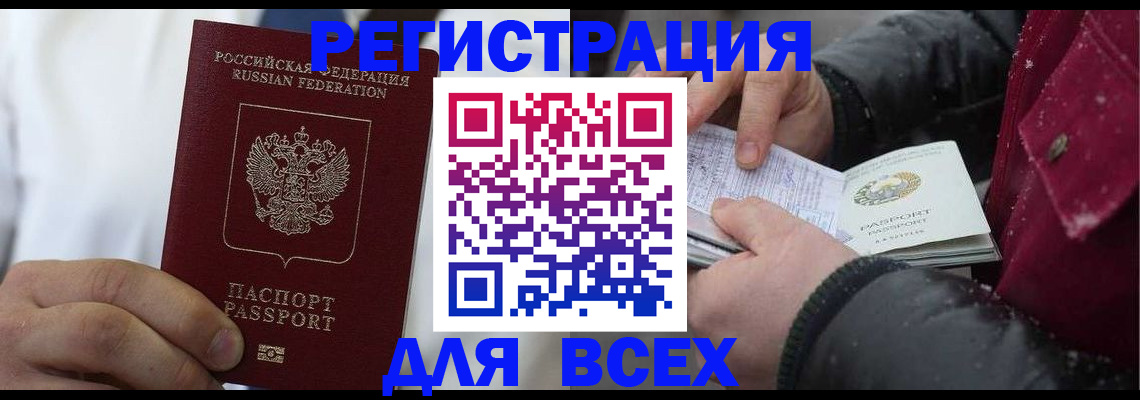 прописка для школы в Верещагино