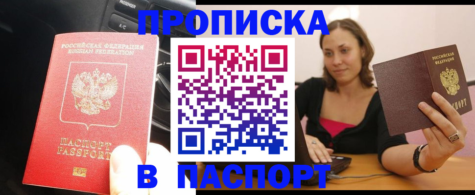 временная регистрация в Верещагино