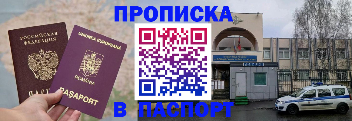 временная регистрация в Верещагино