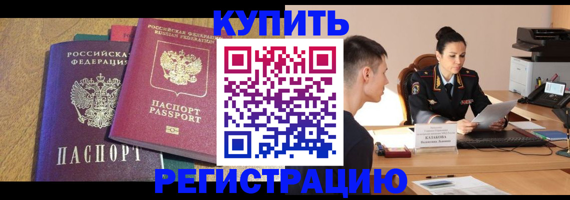 прописка для кредита в Верещагино